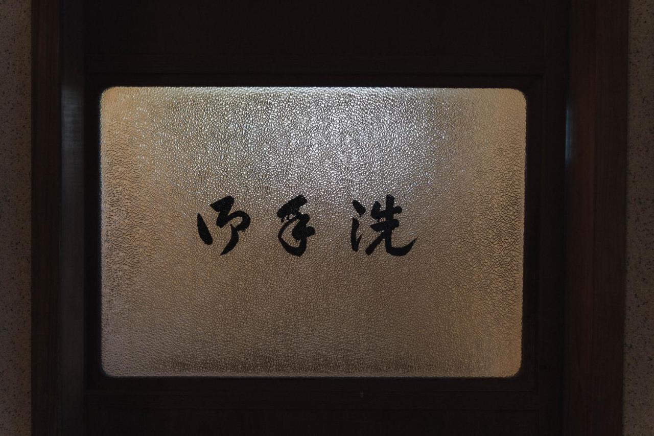 Guest House Kikusui Mount Fuji فوجينوميا المظهر الخارجي الصورة